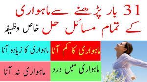 Pregnancy test strips in urdu. How To Do Pregnancy Test At Home Hamal Check Karne Ka Tarika In Urdu Youtube