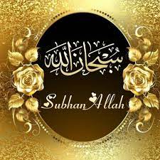 Pin By Daily Azkar On Azkar Good Morning Greetings Morning Greeting Greetings