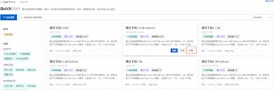 使用PAI通过自定义与公开数据集评测对比大模型-开发者社区-阿里云