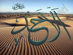 اسماء الله الحسنى جل جلاله خلفيات رائعة جدا clothes hanger hanger