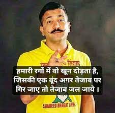 Pin On Mera Desh