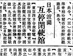 來源是源自 德國 dingo pictures 所製作動畫《恐龍的冒險》其中一段台詞 ，英文版裡說的明明是「peek」到了義大利文配音卻變成了「yee」，卡通角色表情太經典再配上一聲「yee. ä¸ºä»€ä¹ˆè¿'ä»£ä¸­å›½äººå¦‚æ­¤åæ„Ÿæ³¢å…° ç†æ°´ è§‚å¯Ÿè€…ç½'