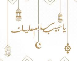 اجمل صور عن المولد النبوى الشريف صور مولد النبي Art Ceiling Lights Decor