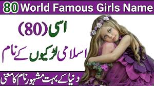 Top 80 Modern Best Islamic Girls Name Meaning In Urdu Hindi Sbse Acha Naam Larkiyon Ka Youtube