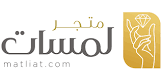 مطليات لمسات