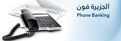 الجزيرة فون