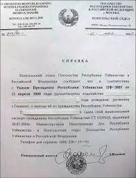 Otkaz Ot Grazhdanstva Uzbekistana 2018