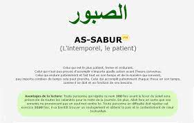 invocation as sabur toute personne en difficulte doit repeter ce nom de dieu 1020 fois roqya chariya contre la les noms de dieu nom d allah verset coranique