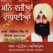 Waheguru Simran Bhai Joginder Singh Ji Riar Shabad Gurbani Ringtones Download Riskyjatt Com