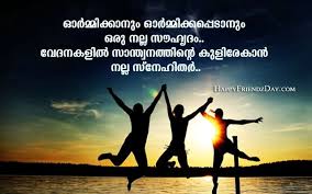 Happy Friendship Day Quotes Wishes Status Messages In Malayalam Happy Friendship Day Quotes Happy Friendship Day Friendship Day Quotes