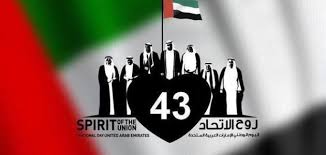 خبير ألماني يشرح قرار الاتحاد الأوروبي عدم التصعيد مع روسيا. Ù…Ø¹Ù„ÙˆÙ…Ø§Øª Ø¹Ù† Ø¹ÙŠØ¯ Ø§Ù„Ø§ØªØ­Ø§Ø¯ Ø§Ù„Ø¥Ù…Ø§Ø±Ø§ØªÙŠ Ù…ÙˆØ¶ÙˆØ¹