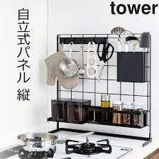 楽天市場 キッチンツールスタンド キッチン小物をひとまとめ 収納グッズ おしゃれ 壁面収納 シンク上 オリジナル収納 スチール ホワイト 白 ブラック 黒 04177 04178 山崎実業 キッチン自立式メッシュパネル タワー tower モノギャラリー シンク 収納ラック