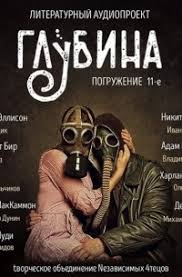 Коллинз, мастертон грэхем и др. Luchshie Knigi Harlana Ellisona