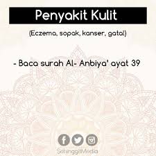 Jika anda menggiling gigi pada malam hari, tanyakan kepada dokter gigi tentang pelindung mulut. 5 Tips Penawar Penyakit Dengan Surah Surah Al Quran