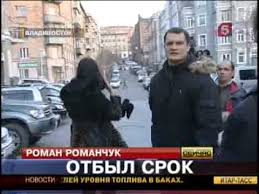 Jun 02, 2021 · напомним, что роман мирошник присоединился к вересу в августе 2020 года. Roman Romanchuk Is On The Loose Roman Romanchuk Na Svobode Youtube