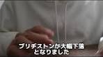 ブリヂストン株式の大幅下落と投資戦略