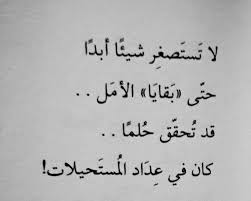 ص و ر من ح ي ٱت ي Words Quotes Funny Arabic Quotes My Life Quotes