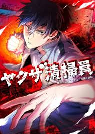 Yakuza Cleaner - MangaDex