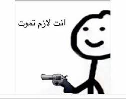 Mego ستيك مان Funny Picture Quotes Memes Funny Faces Funny Art Memes