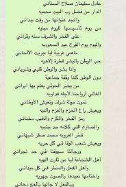 ابيات شعر عن حب الوطن للمتنبي بالفصحى
