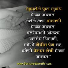 Maybe you would like to learn more about one of these? Best Friend Shayari Marathi à¤®à¤° à¤  à¤®à¤§ à¤¯ à¤¬ à¤¸ à¤Ÿ à¤« à¤° à¤¡ à¤¶ à¤¯à¤° à¤®à¤° à¤  à¤¸ à¤µ à¤š à¤°