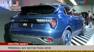 Pada 24 mei 2017, zheijiang. Proton Geely Perkenal Suv Boyue Pada 2018 9 Ogos 2017 Youtube