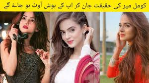 She was raised in pakistan and completed her education from pakistan. Komal Meer Complete Biography Komal Meer Age Family Husband House Height Youtube