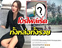 Jutm บันเทิง บี น้ำทิพย์ , บี น้ำทิพย์ จงรัชตวิบูลย์. Gpe1fu9cqyka7m