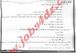 اعلان عن توظيف بوزارة الفلاحة الجزائر العاصمة calligraphy arabic calligraphy