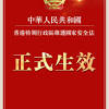 Jul 02, 2021 · 美國「反共」集會抬棺燒旗 「新中國人」拒背共黨黑鍋. 1