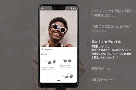 Googleレンズとは、google lens は画像を認識し、 aiの技術 を使ってその画像に関する情報を提供する機能です。 Pixel 3ç™ºå£²ã«åˆã‚ã›googleãƒ¬ãƒ³ã‚ºãŒæ—¥æœ¬èªžå¯¾å¿œ ãƒªã‚¢ãƒ«ã‚¿ã‚¤ãƒ èªè­˜ã‚‚å¯èƒ½ã« Engadget æ—¥æœ¬ç‰ˆ