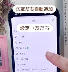 Line 危ない
