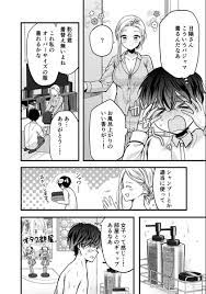 えっち 同期