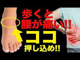 歩くと腰が痛い マジでちゃんと ココ 押し込んだほうがいいです 福岡県福岡市 整体院 福佳 fukka youtube 健康 整体院 坐骨神経