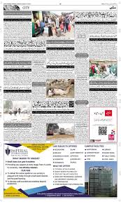 Daily Express Urdu Newspaper Latest Pakistan News Breaking News How To Study Physics Biology College Pakistan News