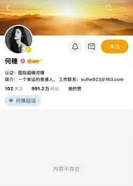 內地超模何穗突清空微博惹猜測傳與陳偉霆秘婚生子| 娛樂on LINE ...