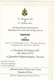 Wedding Invitation Letter Format Kerala Wedding Hindu Wedding Invitation Cards Wedding Invitation Format Unique Wedding Invitation Wording