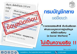 หน้าแรก / กลุ่มเปราะบาง กลุ่มเปราะบาง วิธีติดตั้งแอป สช on mobile ตรวจสอบสิทธิ์เงินเยียวยานักเรียน à¸„à¸¥ à¸‡ à¸›à¸ à¹€à¸ªà¸˜à¹ƒà¸« à¸•à¸£à¸§à¸ˆà¸ªà¸­à¸šà¸ª à¸—à¸˜ à¹€à¸¢ à¸¢à¸§à¸¢à¸² 3 000 à¸šà¸²à¸— à¸œ à¸²à¸™à¸£à¸°à¸šà¸š E Social Welfare