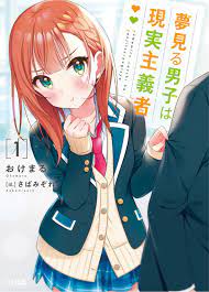 Yumemiru Danshi wa Genjitsusugisha – Kinokura Translation