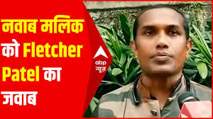Nawab Malik के आरोपों पर सुनिए Fletcher Patel का जवाब