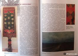 учебник по искусству 8 9 класс сергеева кашекова критская читать Illyustraciya 5 Iz 17 Dlya Iskusstvo 8 9 Klass Uchebnik Fgos Kritskaya Sergeeva Kashekova Labirint