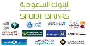 اخبار وتقارير وابحاث حول البنوك السعودية بالاضافة أهم مؤشرات القطاع البنكي. Ø§Ù„Ø¨Ù†ÙˆÙƒ Ø§Ù„Ø³Ø¹ÙˆØ¯ÙŠØ© ØªØªÙˆØµÙ„ Ù„Ø§ØªÙØ§Ù‚Ø§Øª ØªØ³ÙˆÙŠØ© Ø¨Ù‚ÙŠÙ…Ø© 16 7 Ù…Ù„ÙŠØ§Ø± Ø±ÙŠØ§Ù„ Ù…Ø¹ Ù‡ÙŠØ¦Ø© Ø§Ù„Ø²ÙƒØ§Ø©