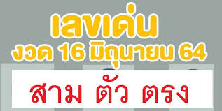 ใบตรวจผลหวย เรียงเบอร์ งวดล่าสุด ตรวจหวยงวดนี้ ใบตรวจสลากฉบับมาตรฐาน. C1u0cfskkx9osm