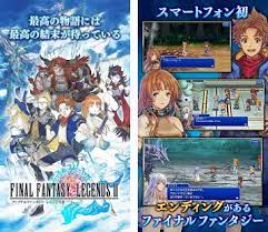 Hihou densetsu in japan) is a game boy video game. Final Fantasy Legends Ii Apk Download For Android Latest Version 3 4 0 Com Square Enix Android Googleplay Ffl Ts Gp