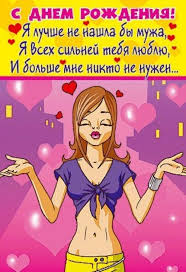 прикольные картинки с днем рождения для взрослых скачать бесплатно Otkrytki S Dnem Rozhdeniya Muzhchine 25 S Dnem Rozhdeniya Muzh S Dnem Rozhdeniya Yumornye Citaty