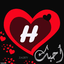 صور حرف H مزخرف بدون نت For Android Apk Download