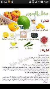 مخلل الليمون Arabic Food Arabian Food Cooking Recipes