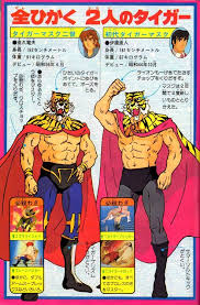 djphil9999 photo tiger mask character design character illustration