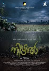 Justice league posters at posterlounge affordable shipping secure payment large selection buy justice league posters now! Nizhal First Look Poster Nayanthara And Kunchacko Boban Reunite For A Thriller
