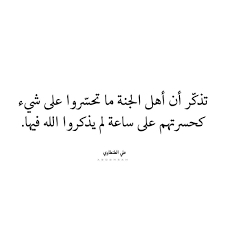 اجمل الصور عن ذكر الله sowarr com موقع صور أنت في صورة quran book beautiful arabic words islamic quotes